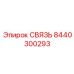 8440300293 СВЯЗЬ Epiroc