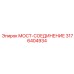 Высокотехнологичное соединение 3176404934 для буровых машин