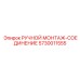 5730011555 РУЧНОЙ МОНТАЖ-СОЕДИНЕНИЕ Epiroc