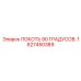 1627450389 ЛОКОТЬ 90 ГРАДУСОВ Epiroc