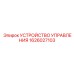 1626027103 УСТРОЙСТВО УПРАВЛЕНИЯ Epiroc