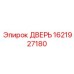 1621927180 ДВЕРЬ Epiroc
