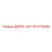 1613710280 ДВЕРЬ-ASY Epiroc