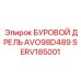 Буровая дрель Epiroc SERV185001 с цифровым мониторингом