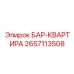 2657113508 БАР-КВАРТИРА Epiroc