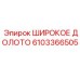 Биметаллическая буровая коронка Epiroc артикул 6103366505