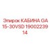 Высокотехнологичная кабина 1900223914 для буровых машин Epiroc