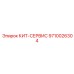 9710026304 КИТ-СЕРВИС Epiroc