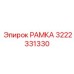Высокотехнологичная рамка буровой установки Epiroc 3222331330
