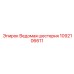 1092106611 Ведомая шестерня Epiroc