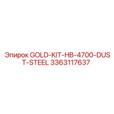 3363117637 GOLD-KIT-HB-4700-DUST-STEEL Epiroc
