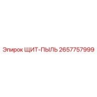 2657757999 ЩИТ-ПЫЛЬ Epiroc