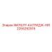 2255292515 ФИЛЬТР-КАТРИДЖ-HIR Epiroc