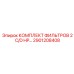 2901208408 КОМПЛЕКТ ФИЛЬТРОВ 2 C/D HP… Epiroc