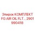 2901990418 КОМПЛЕКТ FG AIR OIL FLT Epiroc