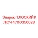 4700350028 ПЛОСКИЙ КЛЮЧ Epiroc