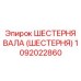 1092022860 ШЕСТЕРНЯ ВАЛА (ШЕСТЕРНЯ) Epiroc