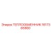 Теплообменник Epiroc 1617365900 для точного контроля температуры
