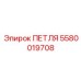 5580019708 ПЕТЛЯ Epiroc
