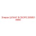 2658513980 ШЛАНГ В СБОРЕ Epiroc