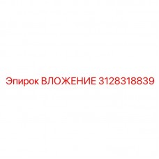 Премиум компонент буровой установки 3128318839