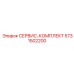 5731502200 СЕРВИС-КОМПЛЕКТ Epiroc