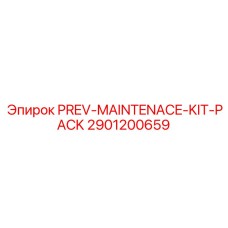 2901200659 PREV-MAINTENACE-KIT-PACK Epiroc