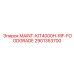 2901353700 MAINT-KIT4000H-RIF-FOODGRADE Epiroc