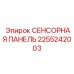 2255242003 СЕНСОРНАЯ ПАНЕЛЬ Epiroc
