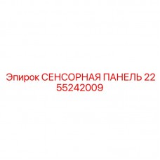 Профессиональный HMI интерфейс для буровой техники арт. 2255242009
