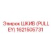 1621505731 ШКИВ (PULLEY) Epiroc