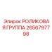 Премиальная роликовая группа для буровых установок Epiroc 2656797798