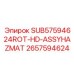 2657594624 SUB57594624ROT-HD-ASSYHAZMAT Epiroc