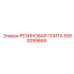 5580099869 РЕЗИНОВАЯ ПЛИТА Epiroc