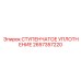 2657357220 СТУПЕНЧАТОЕ УПЛОТНЕНИЕ Epiroc