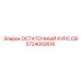 Многофункциональный датчик 5724002616 ОСТАТОЧНЫЙ КУРС.CB Epiroc