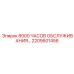 2205601456 8000 ЧАСОВ ОБСЛУЖИВАНИЯ Epiroc
