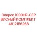 4812156268 1000HR-СЕРВИСНЫЙ КОМПЛЕКТ Epiroc