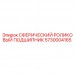 Подшипник Epiroc для глубокого бурения 5730004165