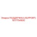 1617754500 SUPPORT Epiroc