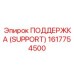 1617754500 SUPPORT Epiroc