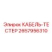 Профессиональное диагностическое оборудование Epiroc 2657956310