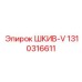 1310316611 ШКИВ-V Epiroc