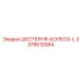3378512084 ШЕСТЕРНЯ-КОЛЕСО-L Epiroc