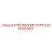 Щетка стеклоочистителя премиум класса Epiroc 665923001