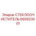 Щетка стеклоочистителя премиум класса Epiroc 665923001