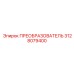 3128079400 ПРЕОБРАЗОВАТЕЛЬ Epiroc