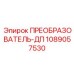 1089057530 ПРЕОБРАЗОВАТЕЛЬ-ДП Epiroc