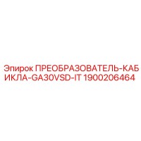 1900206464 ПРЕОБРАЗОВАТЕЛЬ-КАБИКЛА-GA30VSD-IT Epiroc