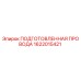 Подготовленная проводка 1622015421 производителя Epiroc